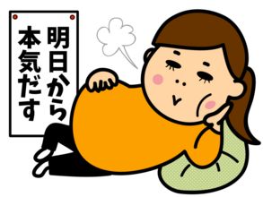 痩せない沼にハマってます？