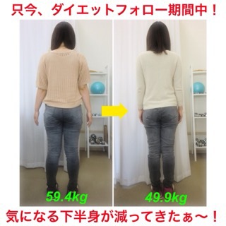 お尻が小さくなってきた ブログ 私はこれで痩せられた 結果が出るダイエット専門店 アモル Amor 篠崎駅より徒歩6分