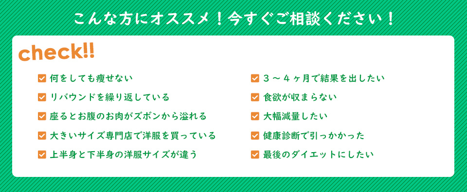 こんな方にオススメ！今すぐご相談ください！