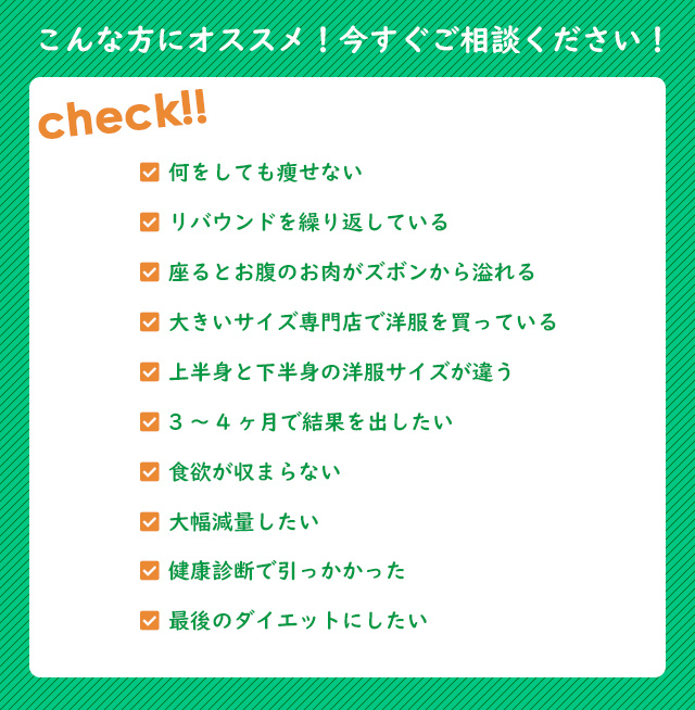 こんな方にオススメ！今すぐご相談ください！