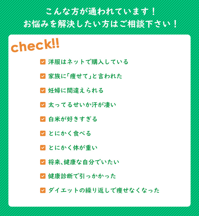 こんな方にオススメ！今すぐご相談ください！