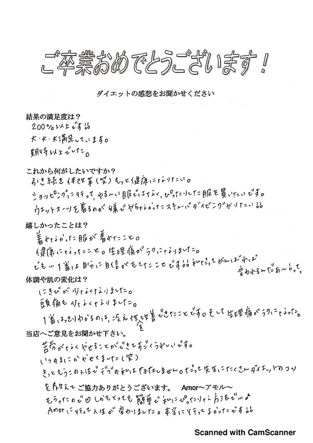 苦労がなく瘦せること出来ました！