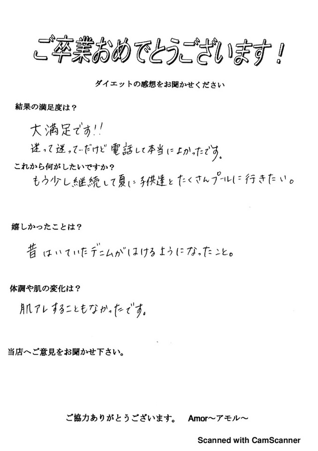 迷って迷って...だけど電話して本当に良かったです。