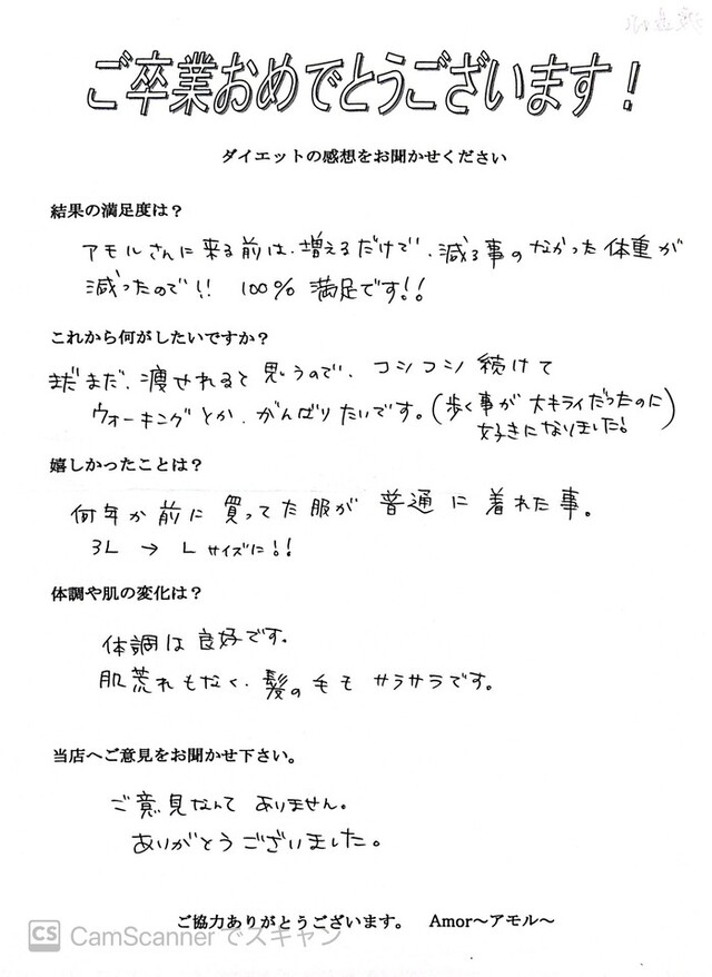 3L が Lサイズに!