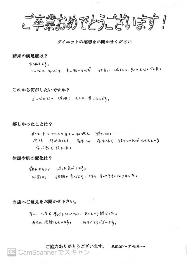 辛い思いをせず痩せることができるとは...。
